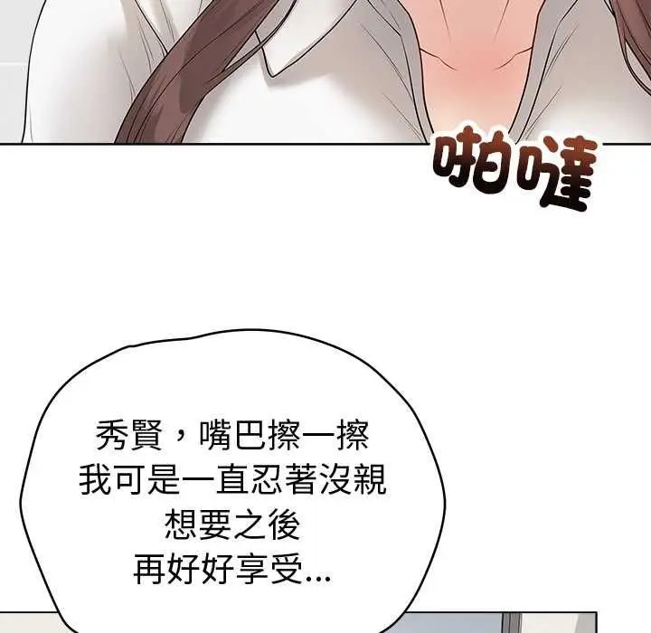 漫画《最后的冲刺》第66话第43张图