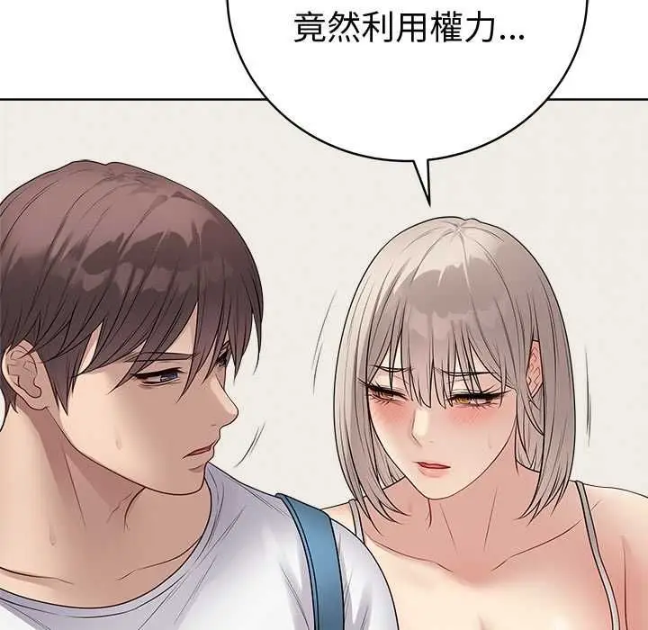 漫画《最后的冲刺》第66话第46张图