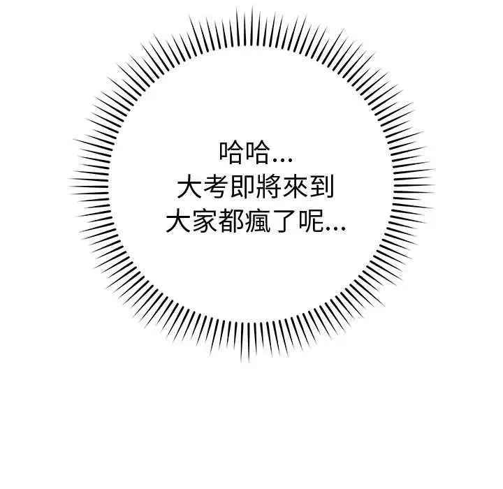 漫画《最后的冲刺》第66话第48张图