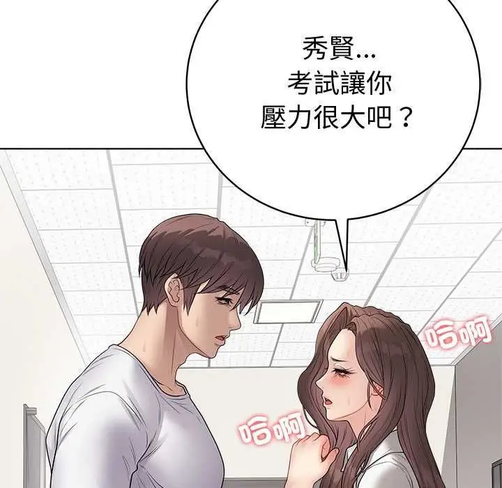 漫画《最后的冲刺》第66话第5张图