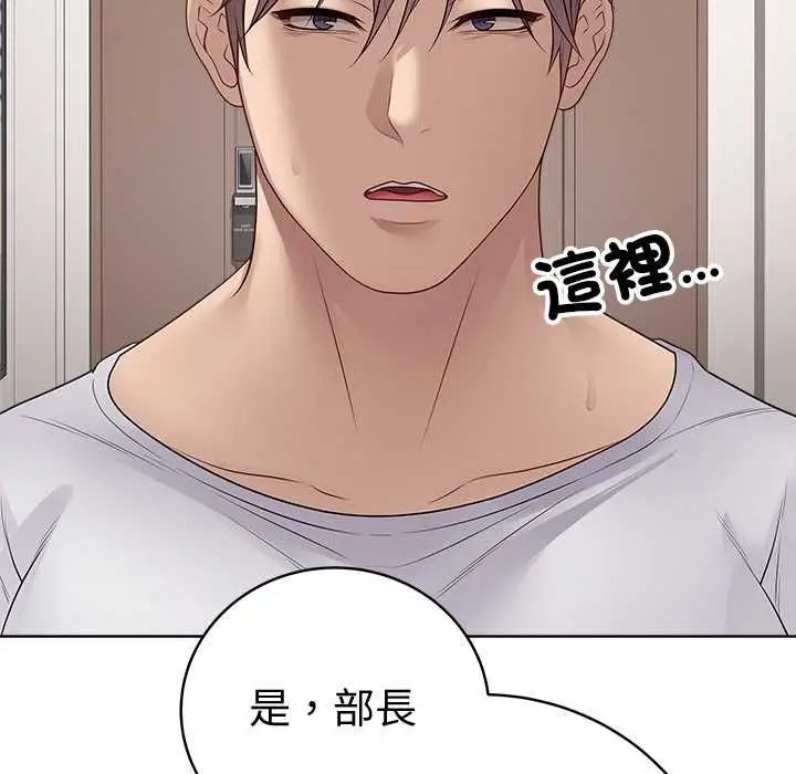 漫画《最后的冲刺》第66话第54张图