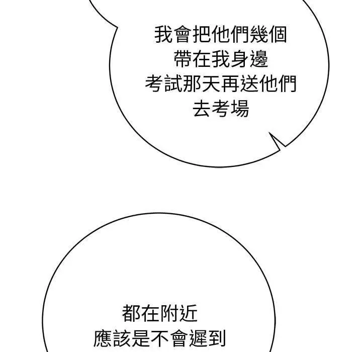 漫画《最后的冲刺》第66话第55张图