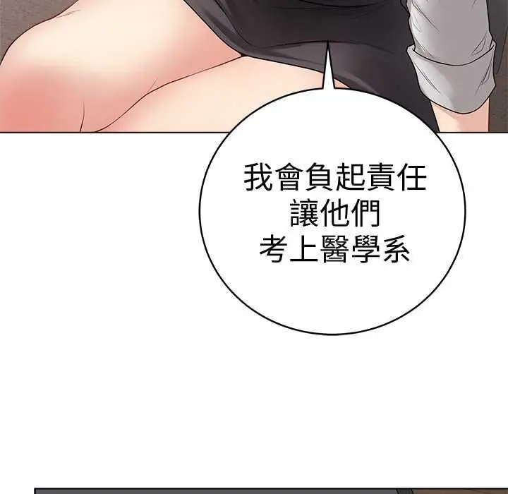 漫画《最后的冲刺》第66话第58张图