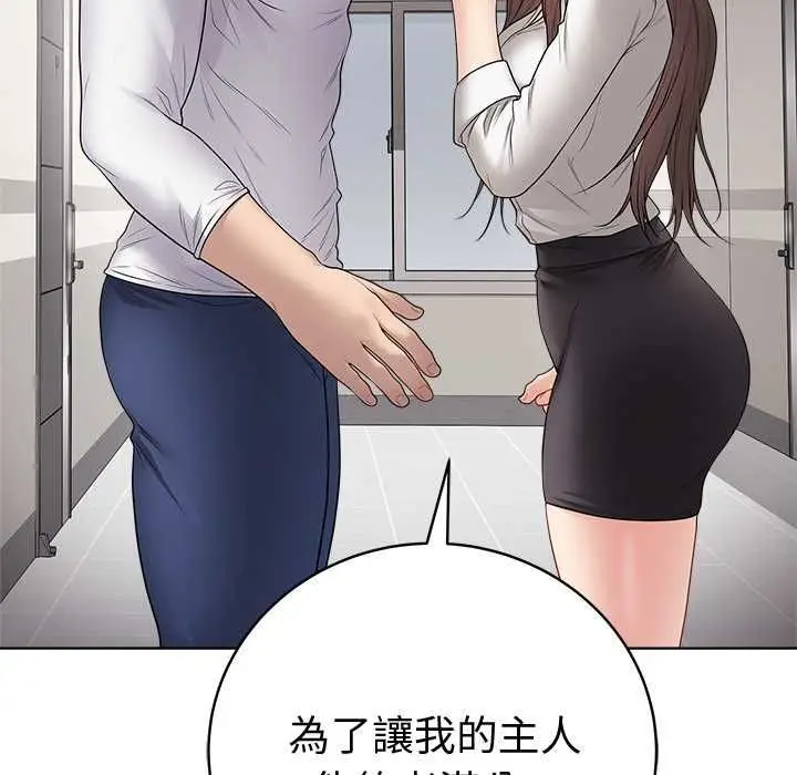 漫画《最后的冲刺》第66话第6张图