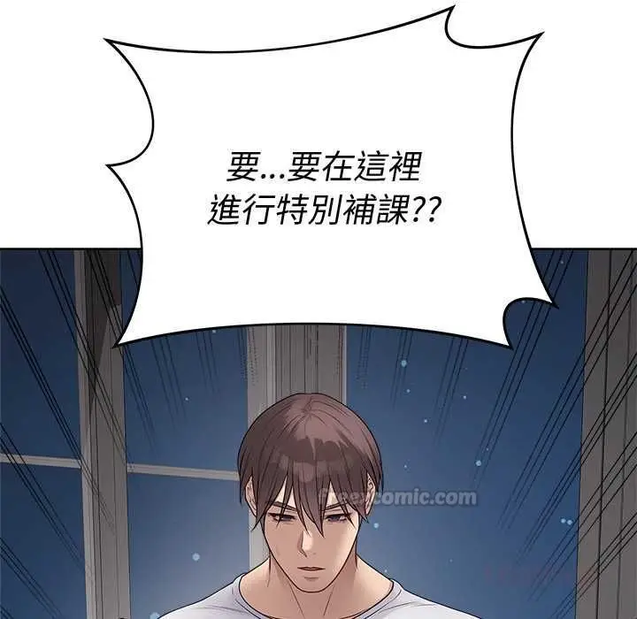 漫画《最后的冲刺》第66话第60张图