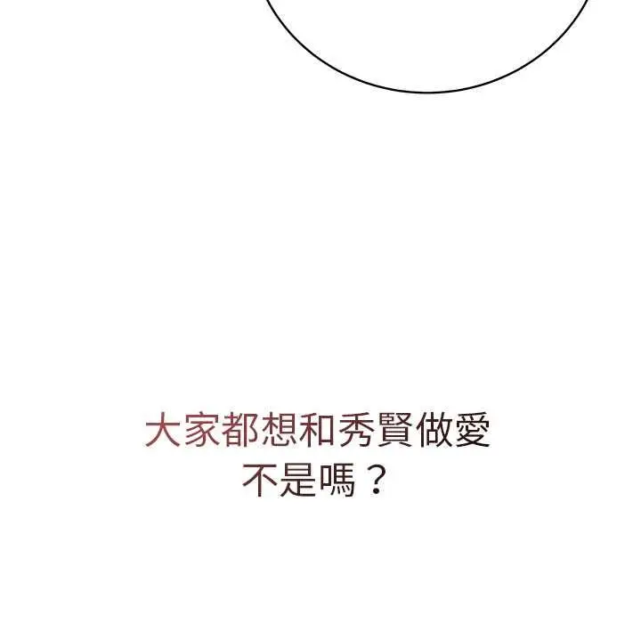 漫画《最后的冲刺》第66话第65张图