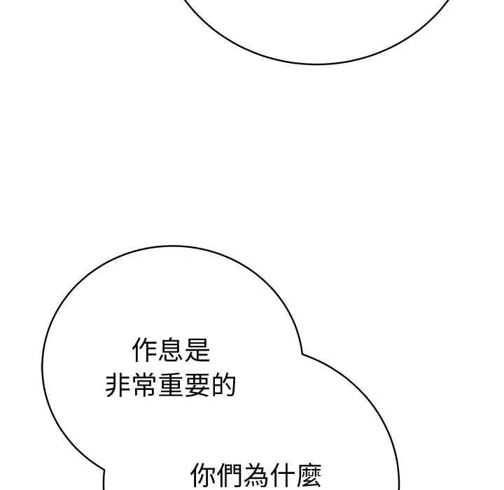 漫画《最后的冲刺》第66话第71张图