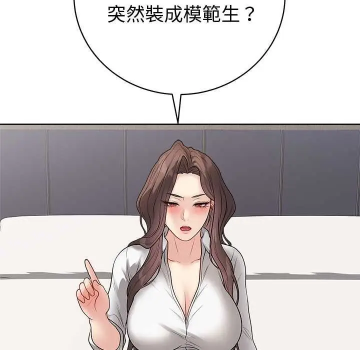 漫画《最后的冲刺》第66话第72张图