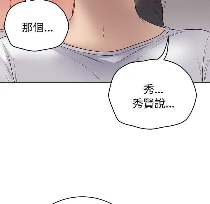 漫画《最后的冲刺》第66话第74张图