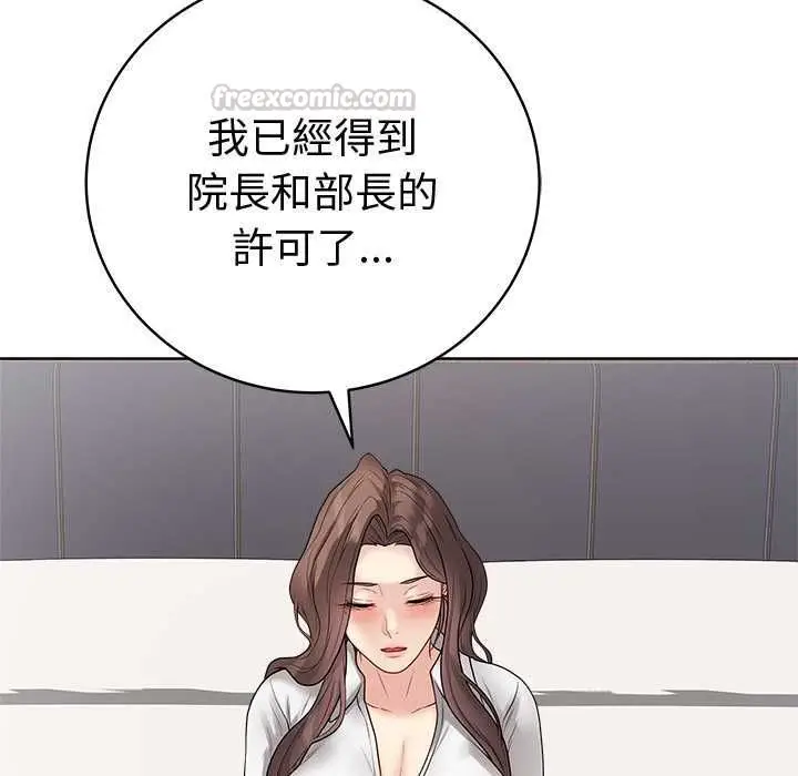 漫画《最后的冲刺》第66话第75张图