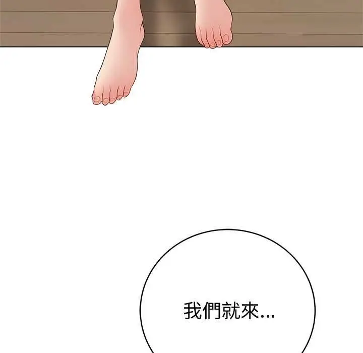 漫画《最后的冲刺》第66话第77张图