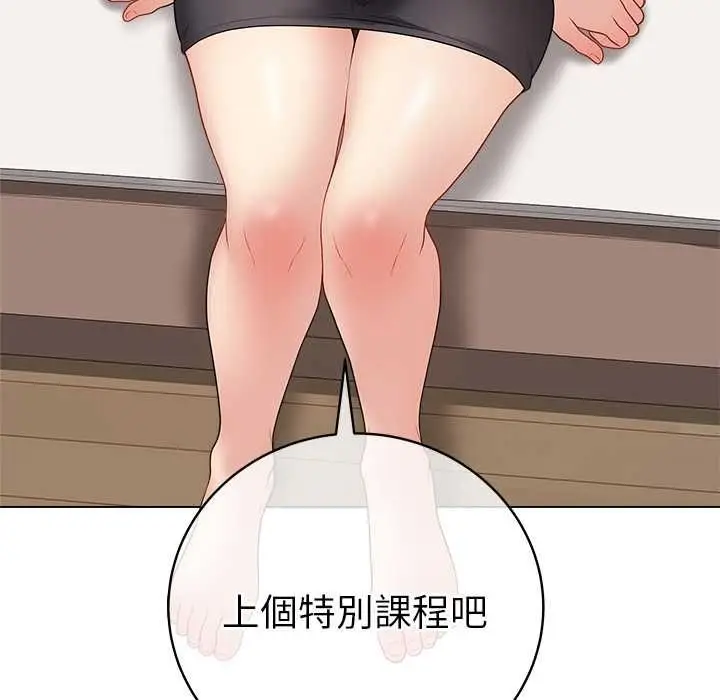 漫画《最后的冲刺》第66话第80张图
