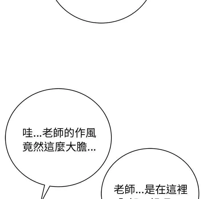 漫画《最后的冲刺》第66话第81张图