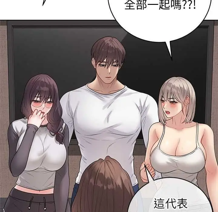 漫画《最后的冲刺》第66话第82张图