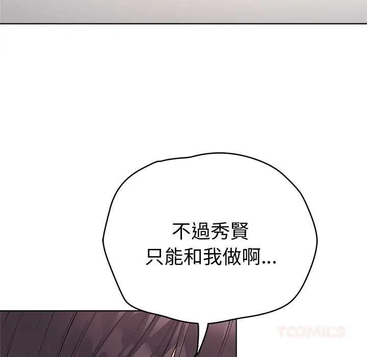 漫画《最后的冲刺》第66话第84张图