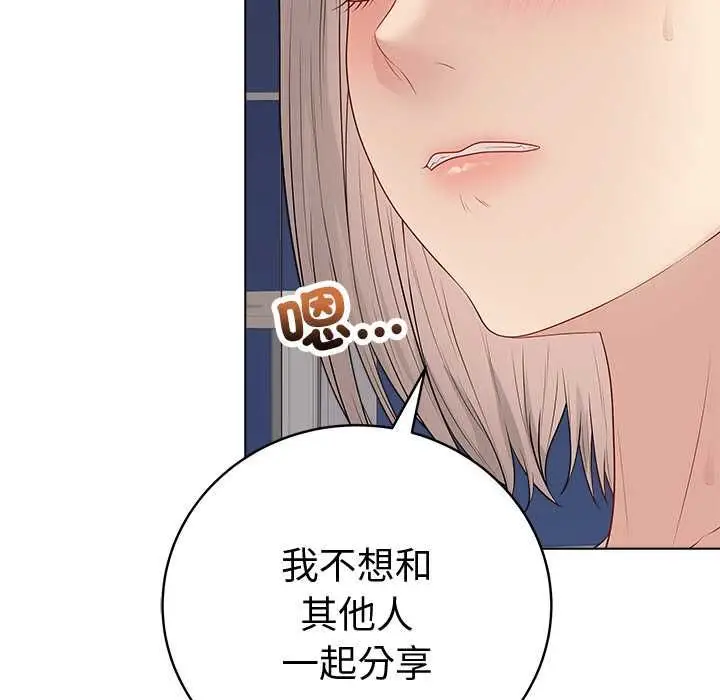 漫画《最后的冲刺》第66话第87张图
