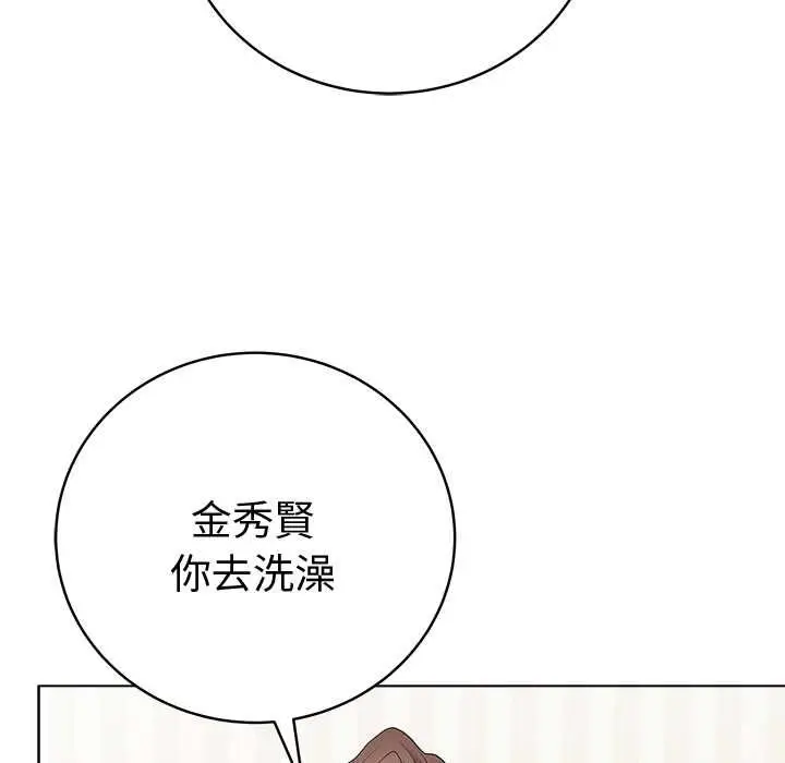 漫画《最后的冲刺》第66话第88张图