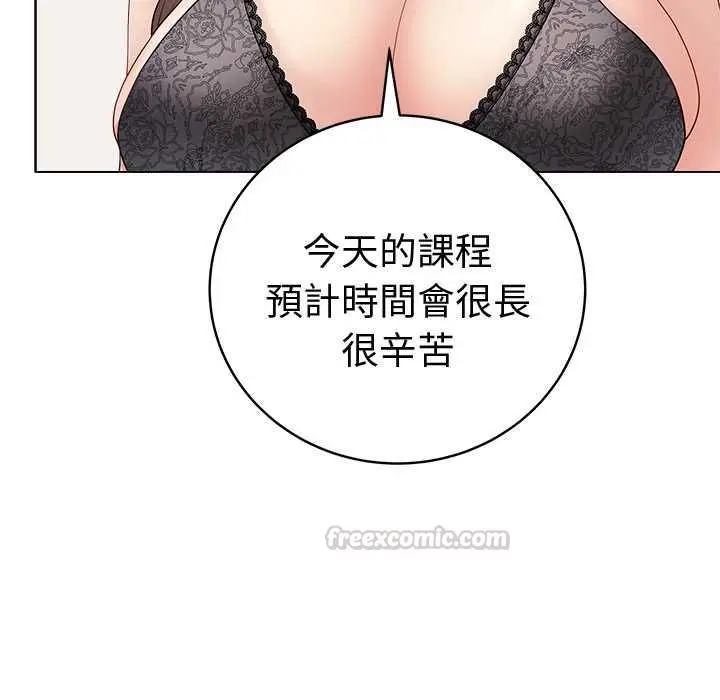 漫画《最后的冲刺》第66话第90张图