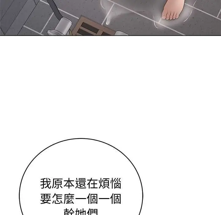 漫画《最后的冲刺》第66话第96张图