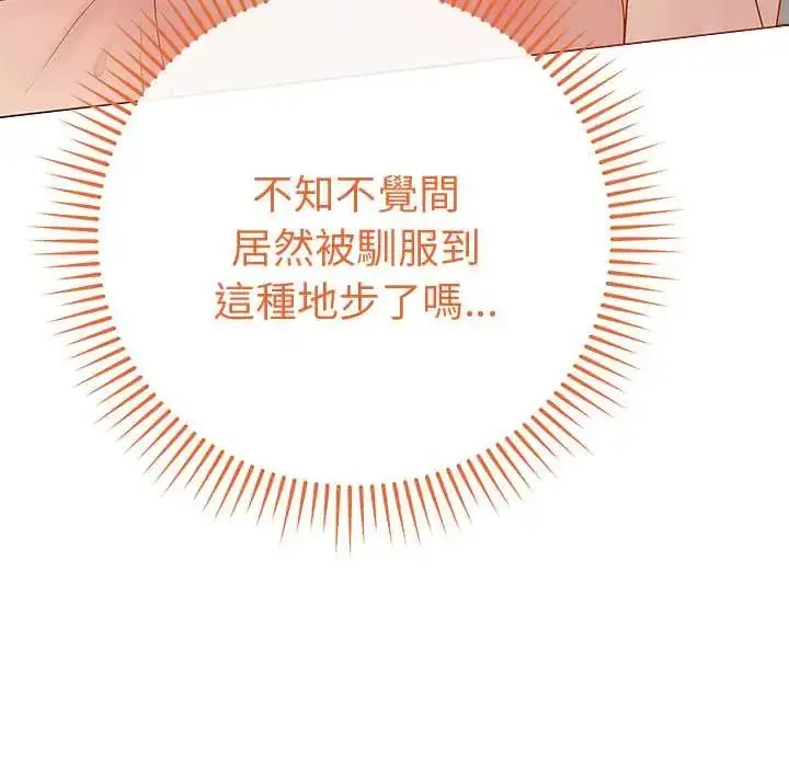 漫画《最后的冲刺》第67话第100张图