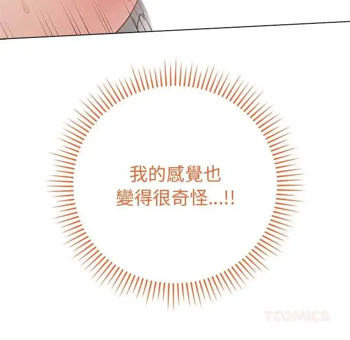 漫画《最后的冲刺》第67话第102张图