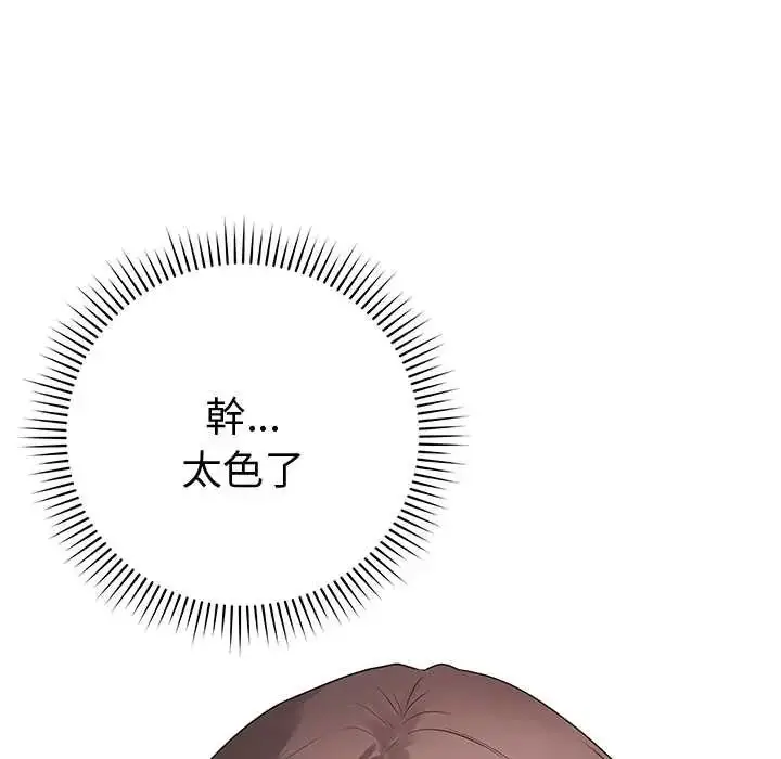漫画《最后的冲刺》第67话第109张图