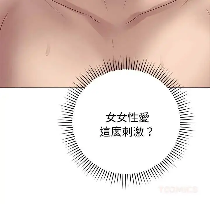 漫画《最后的冲刺》第67话第111张图