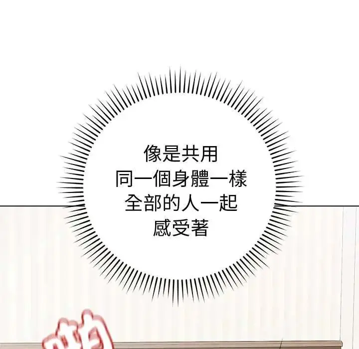 漫画《最后的冲刺》第67话第112张图