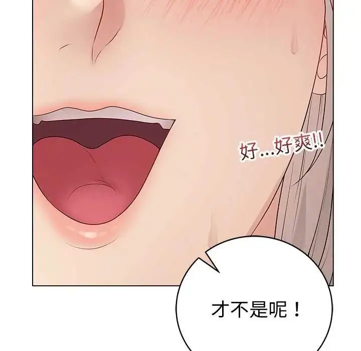 漫画《最后的冲刺》第67话第13张图