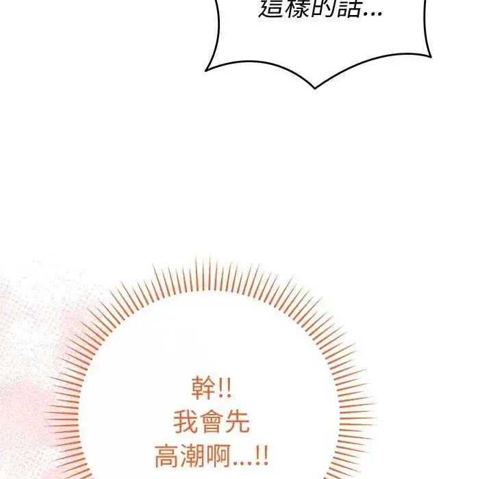 漫画《最后的冲刺》第67话第136张图