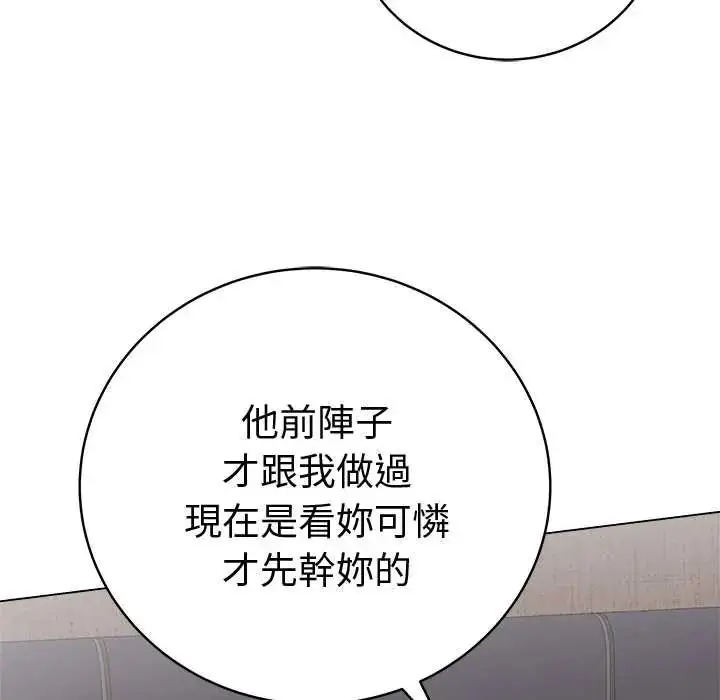 漫画《最后的冲刺》第67话第14张图