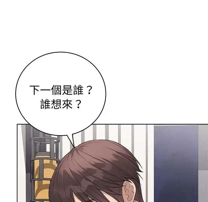 漫画《最后的冲刺》第67话第145张图
