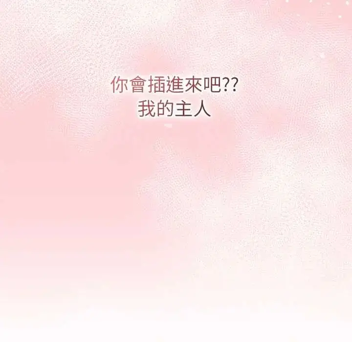漫画《最后的冲刺》第67话第154张图