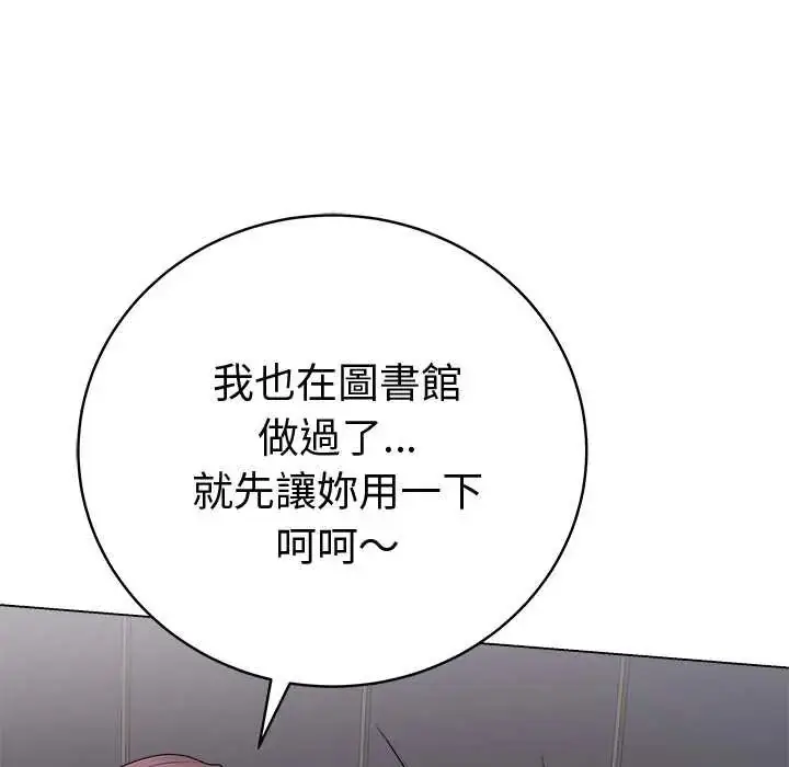 漫画《最后的冲刺》第67话第17张图