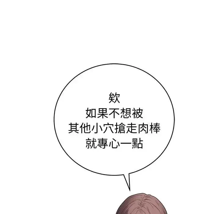 漫画《最后的冲刺》第67话第23张图
