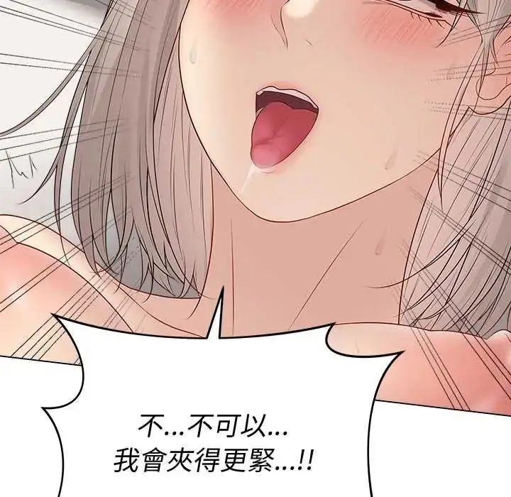 漫画《最后的冲刺》第67话第28张图