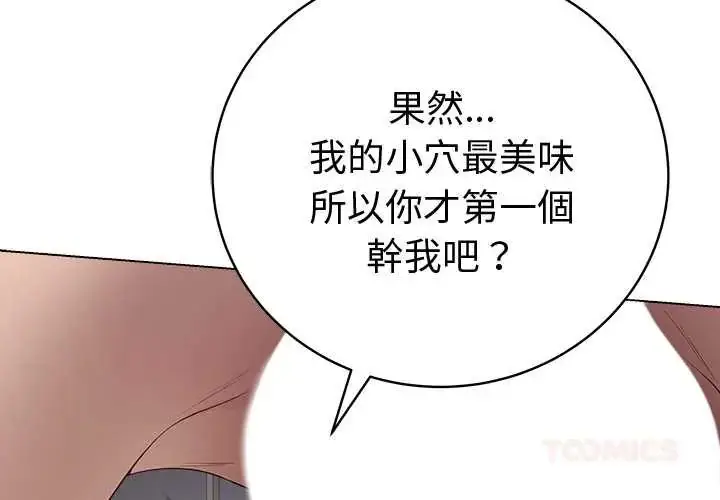 漫画《最后的冲刺》第67话第3张图