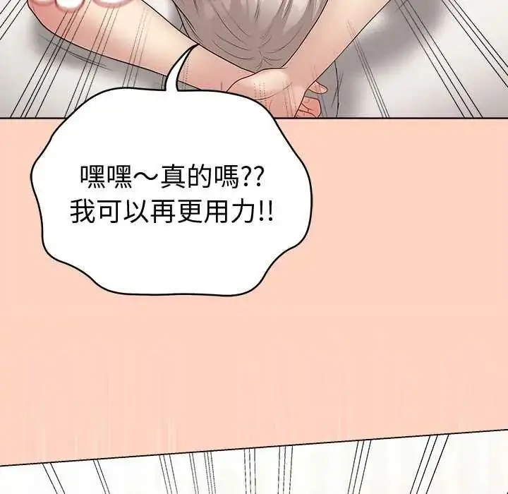 漫画《最后的冲刺》第67话第33张图