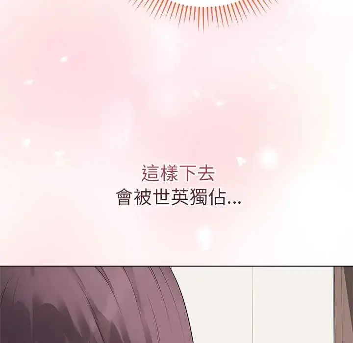 漫画《最后的冲刺》第67话第42张图