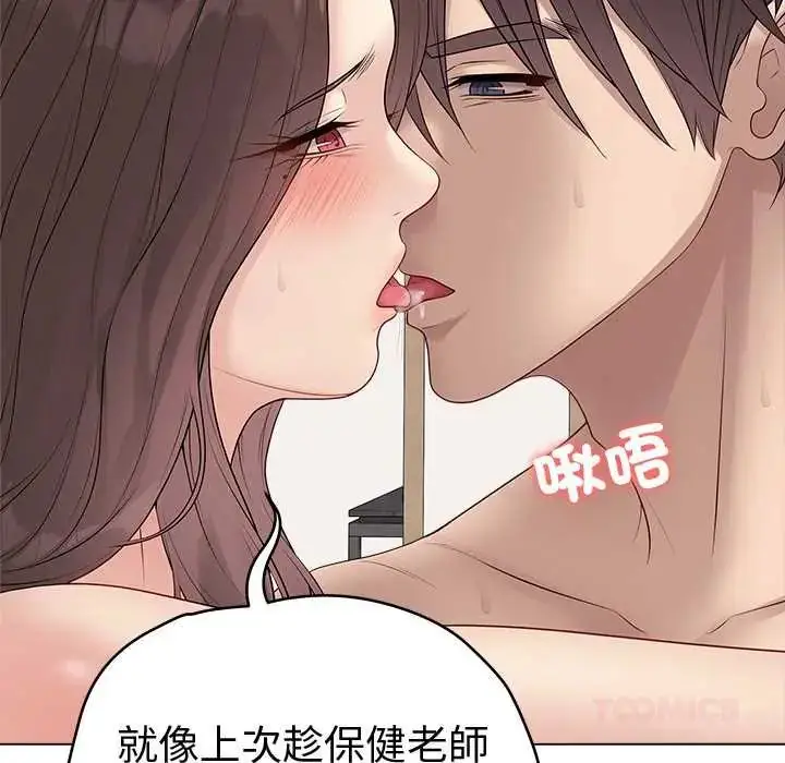 漫画《最后的冲刺》第67话第48张图