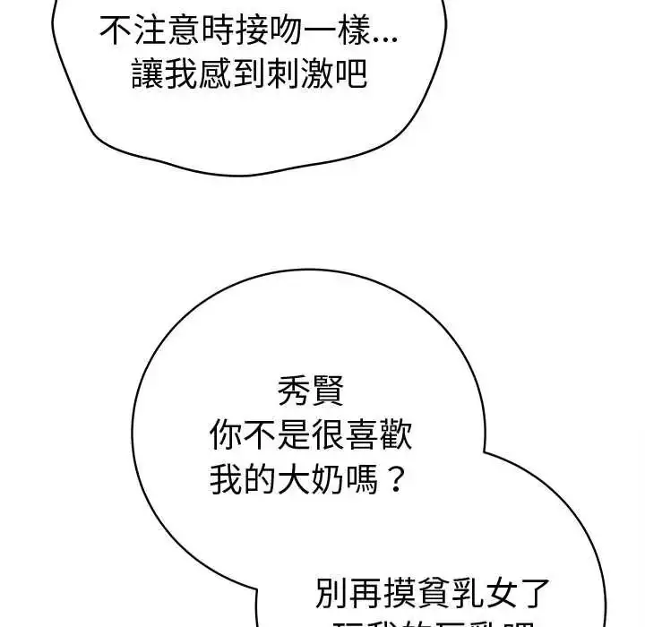 漫画《最后的冲刺》第67话第49张图