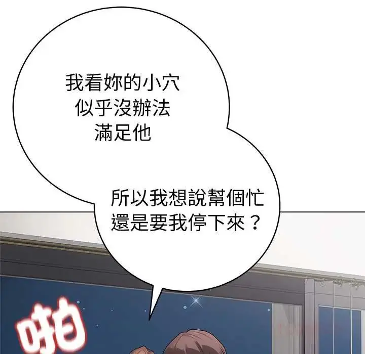 漫画《最后的冲刺》第67话第57张图