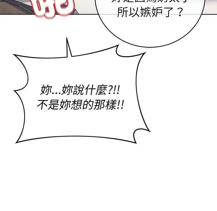 漫画《最后的冲刺》第67话第59张图