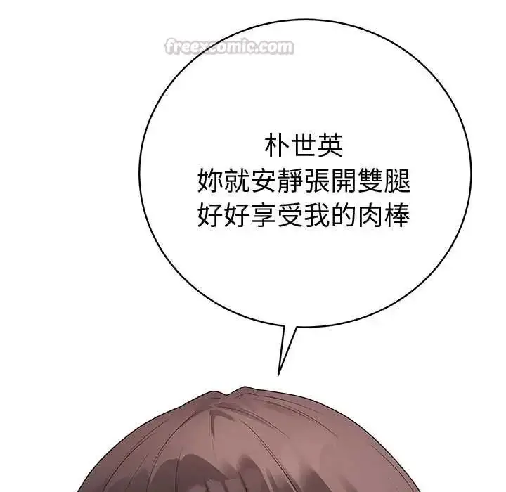 漫画《最后的冲刺》第67话第60张图