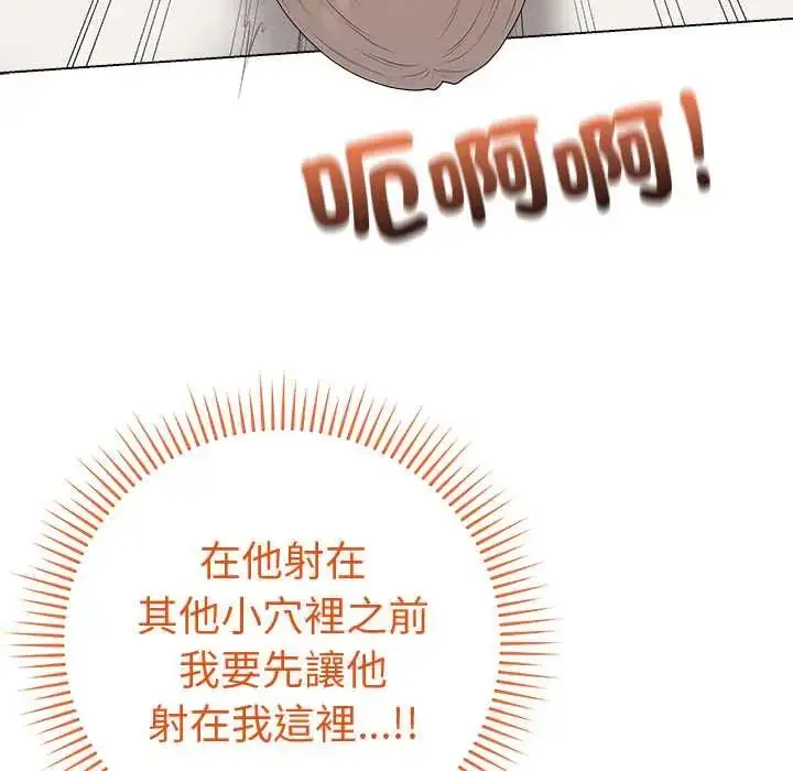 漫画《最后的冲刺》第67话第69张图