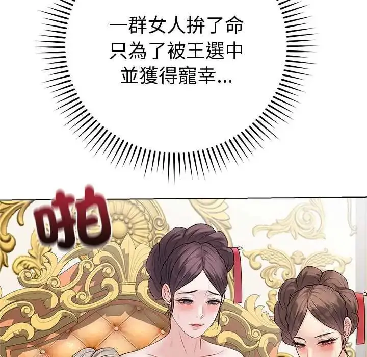 漫画《最后的冲刺》第67话第77张图