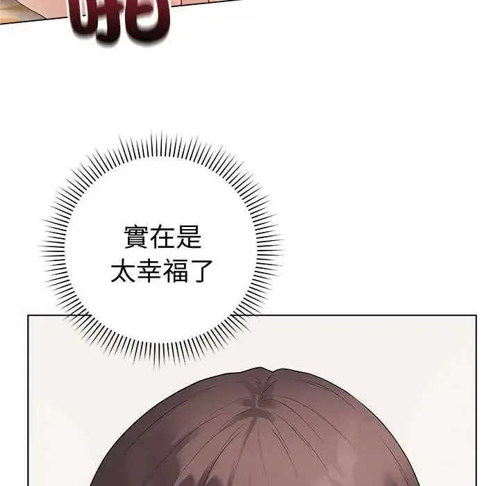 漫画《最后的冲刺》第67话第79张图