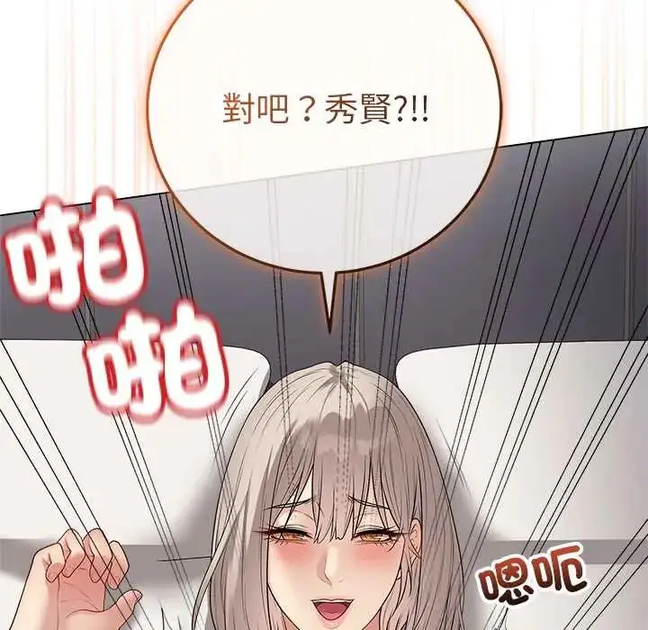 漫画《最后的冲刺》第67话第8张图