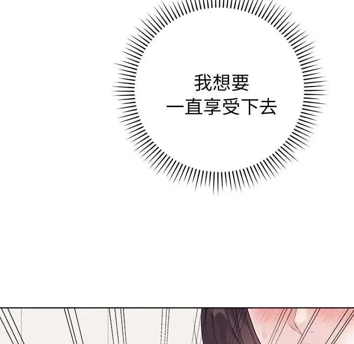 漫画《最后的冲刺》第67话第81张图