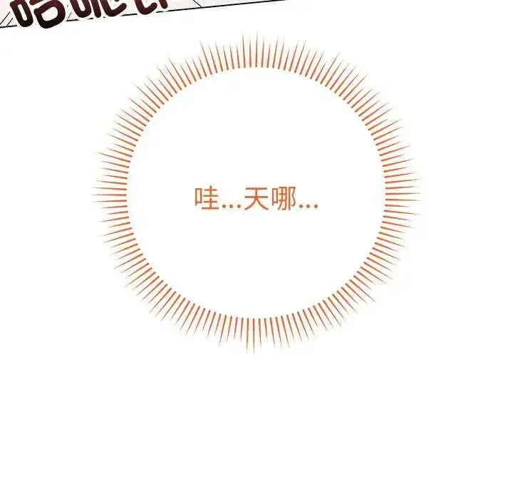 漫画《最后的冲刺》第67话第91张图